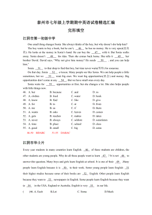 江苏省泰州市各地七年级上学期期中英语试卷精选汇编：完形填空(含答案).doc