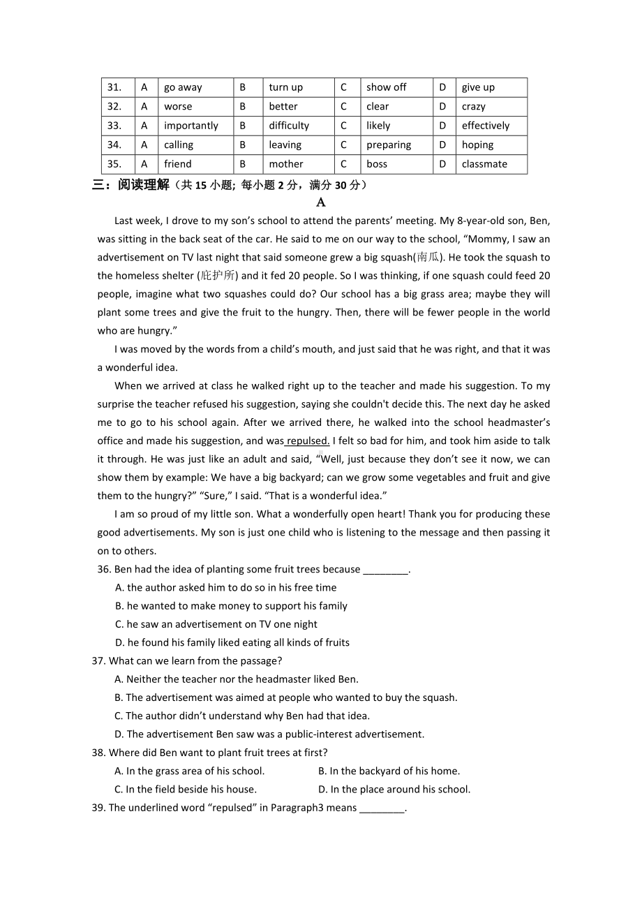 江苏省—高二第一学期英语期中模拟试题一.doc_第3页