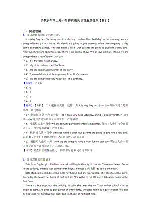 沪教版牛津上海小升初英语阅读理解及答案（解析）.doc