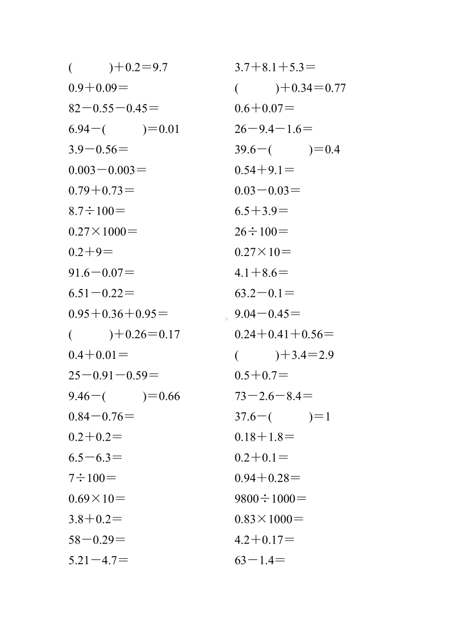 沪教版四年级数学下册小数加减法综合口算练习题精选4.doc_第3页