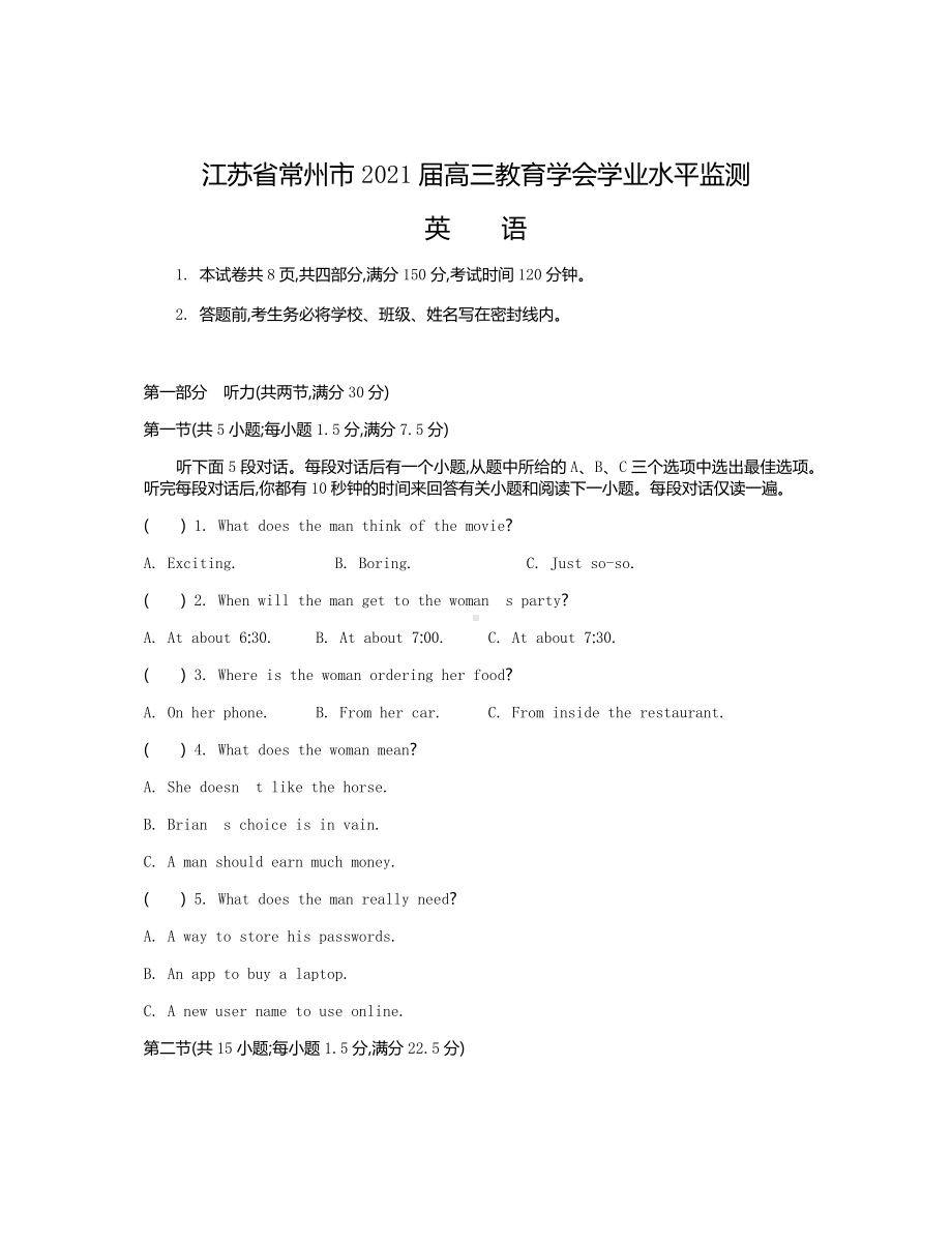 江苏省常州市2021届高三上学期期中考试-英语-Word版含答案.docx_第1页