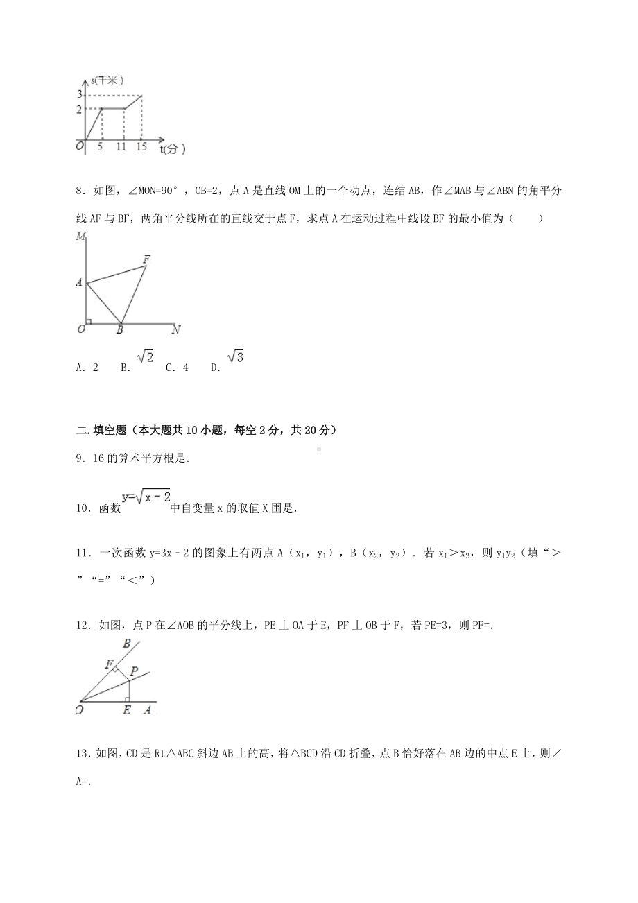 江苏省无锡市惠山区度八年级数学上学期期末考试试题(含解析)-苏科版-苏科版初中八年级全册数学试题.doc_第2页