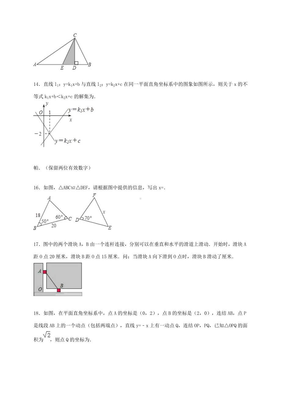 江苏省无锡市惠山区度八年级数学上学期期末考试试题(含解析)-苏科版-苏科版初中八年级全册数学试题.doc_第3页