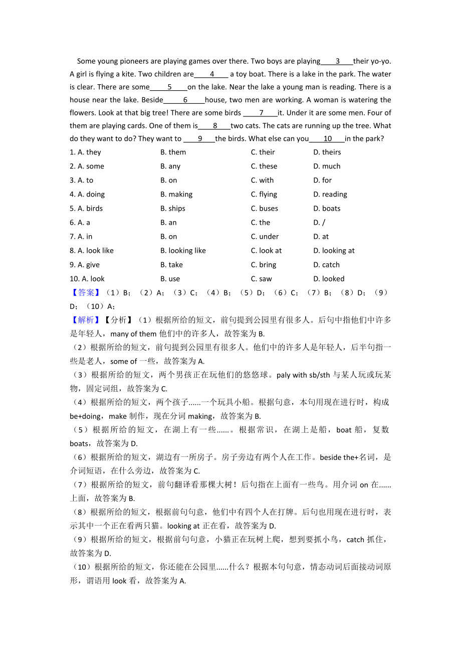 武汉市小升初英语完形填空详细答案7.doc_第2页