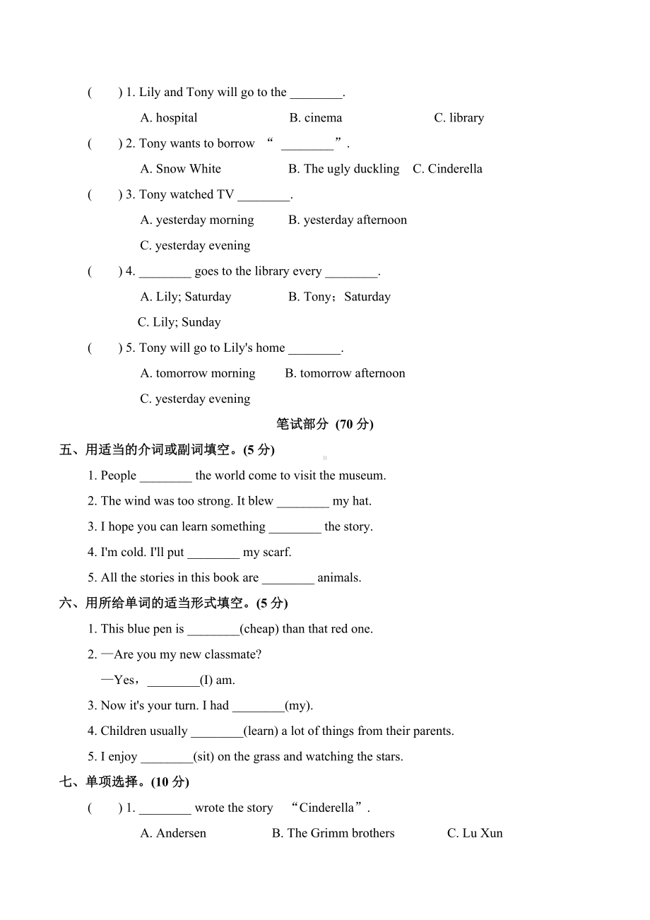 沪教牛津版(深圳用)六年级英语下册-Unit-10-达标检测卷（含+解析答案）.doc_第2页