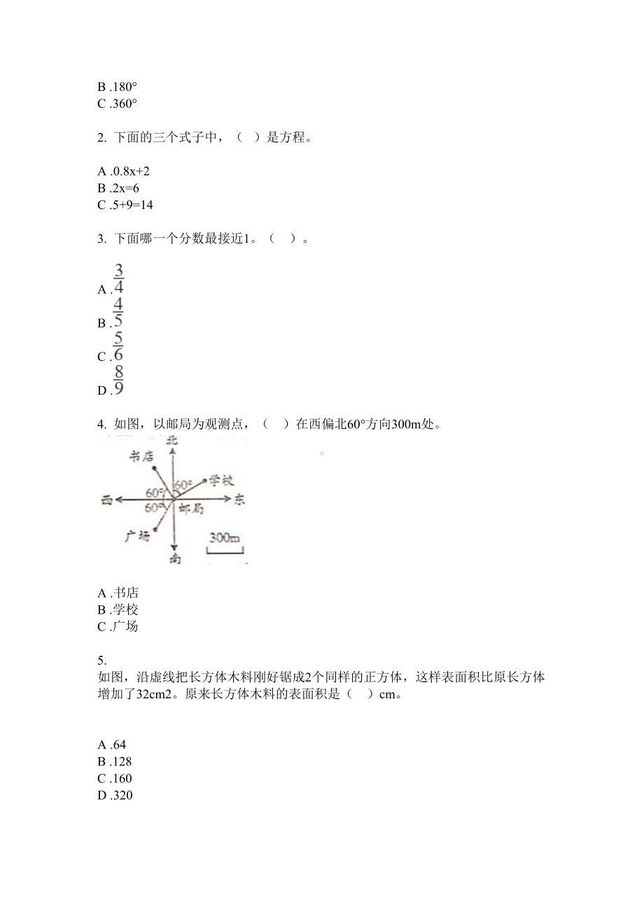 沪教版五年级数学上册期中试题(最新).doc_第3页