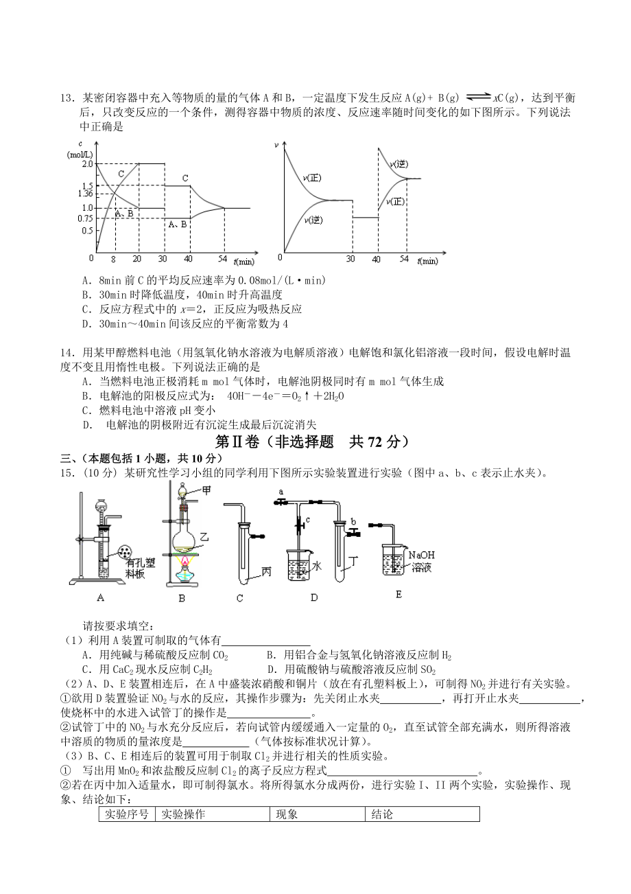 江苏省高考化学信息题.doc_第3页