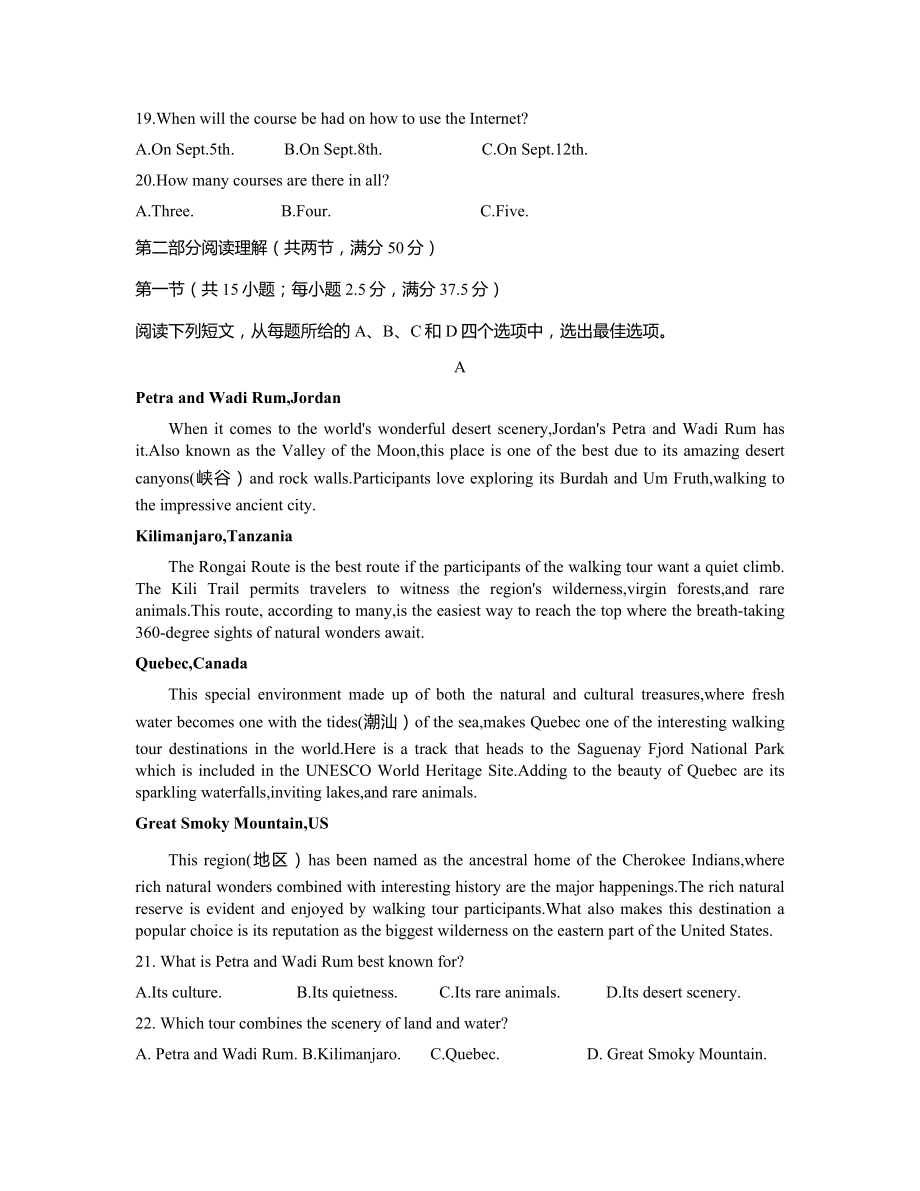 江苏省镇江市四校2021届高三上学期第一次联考英语试题.docx_第3页