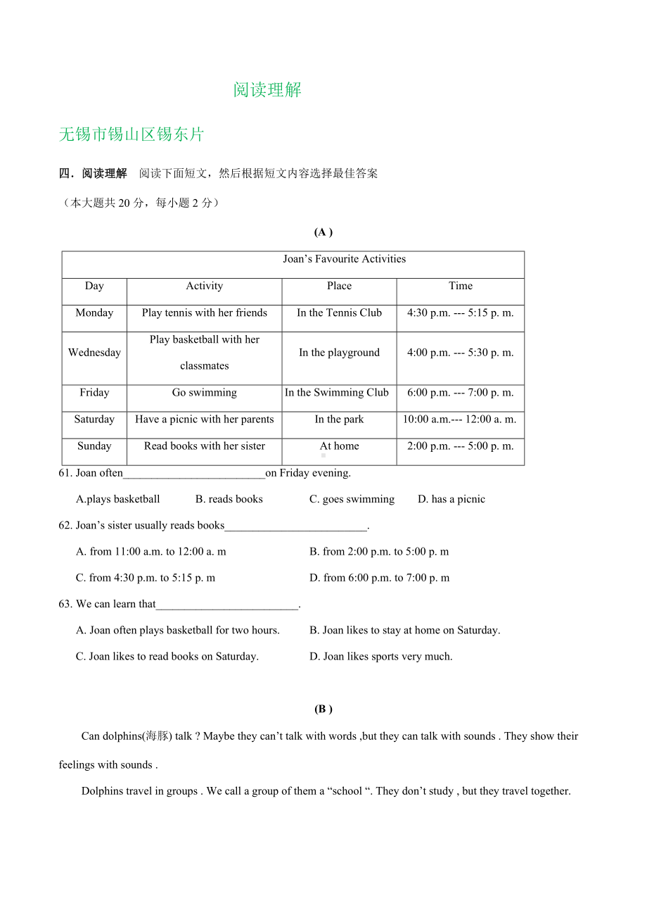 江苏省无锡市各地七年级上学期期中英语试卷精选汇编：阅读理解.doc_第1页