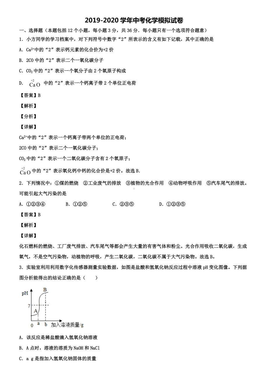 沪教版初三化学之2.1性质活泼的氧气(第2课时)教案.doc_第3页