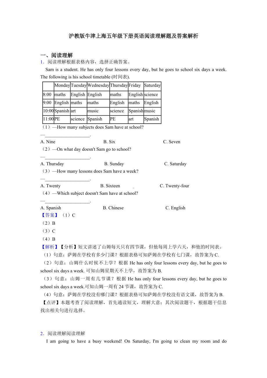 沪教版牛津上海五年级下册英语阅读理解题及答案解析.doc_第1页