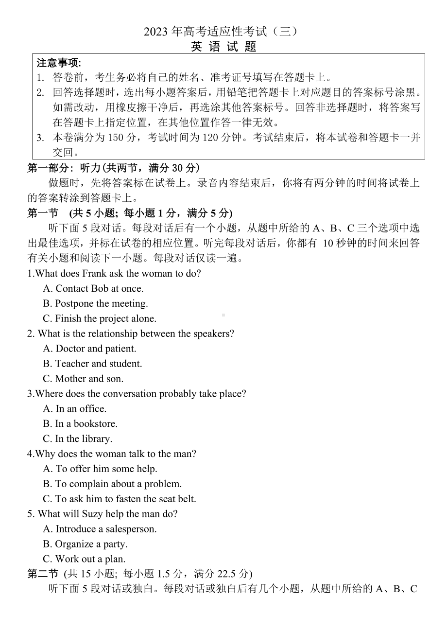 2023届江苏省南通如皋市高三下学期适应性考试英语试卷（三）及答案.docx_第1页