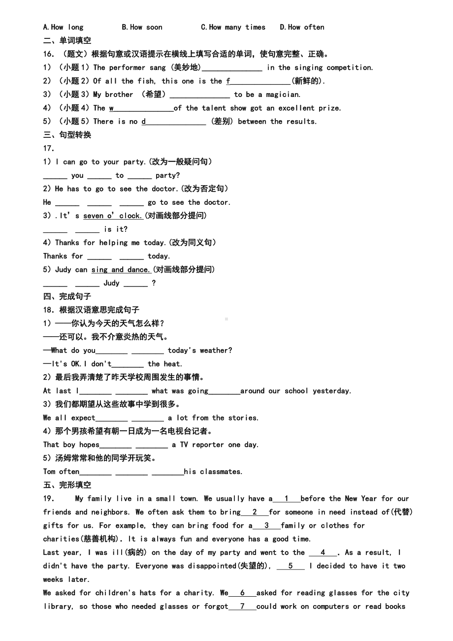 江苏省苏州市2021届英语八上期末模拟试卷(一).doc_第2页