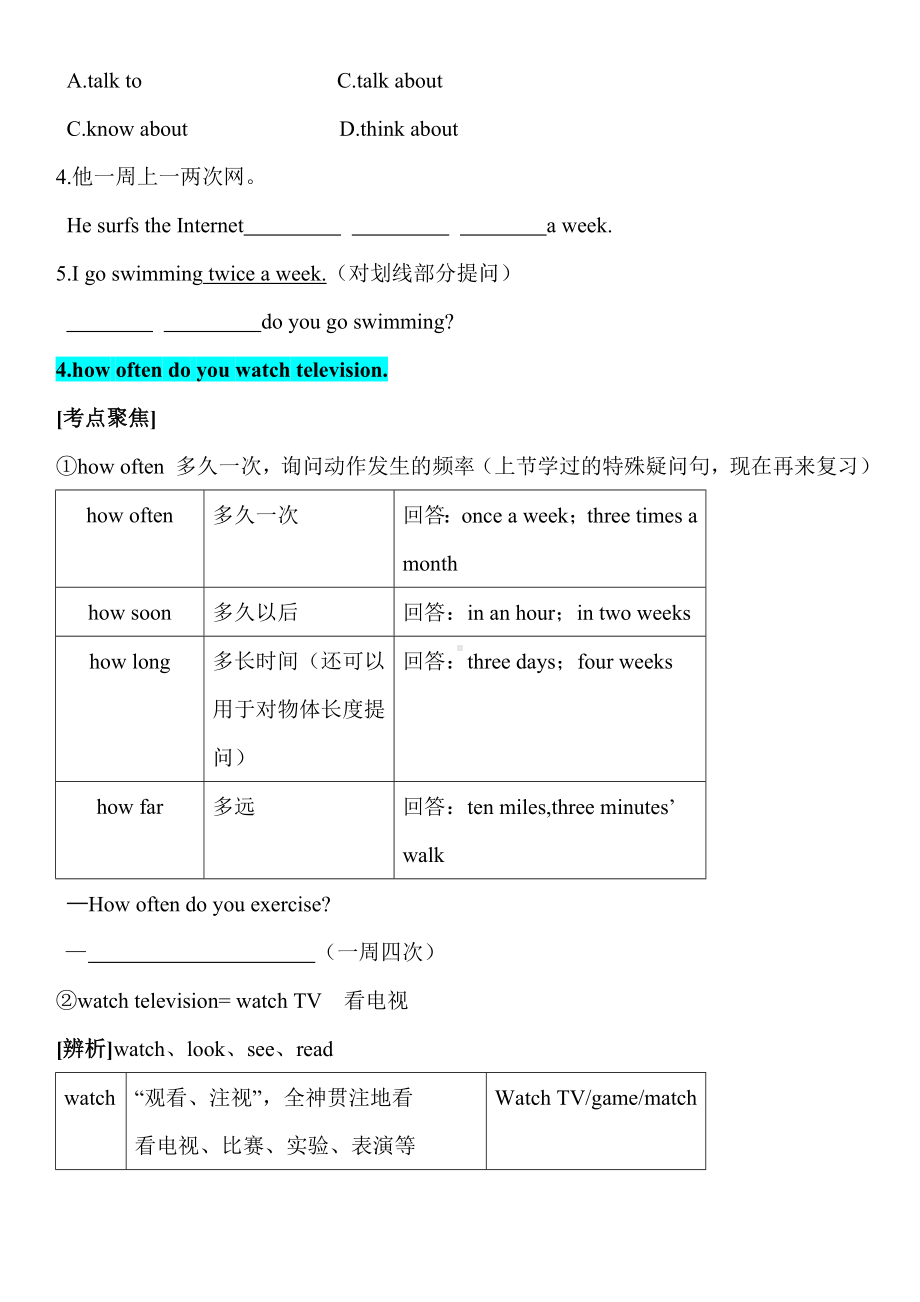 沪教牛津版七年级上册Unit2讲义(无答案).doc_第3页