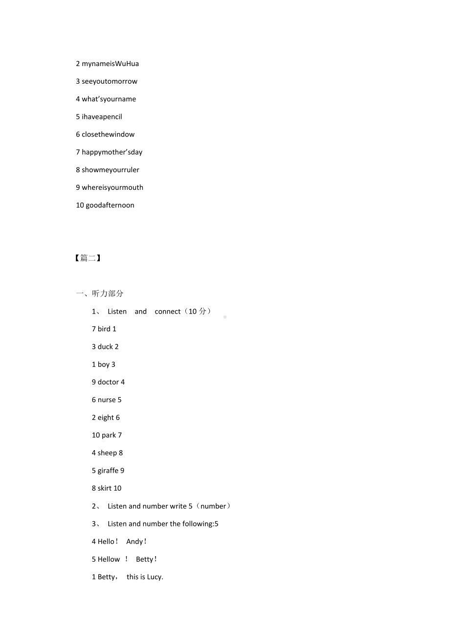 沪教版小学三年级英语下册试卷（三套）.docx_第3页