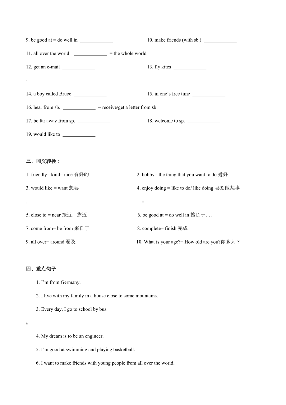 深圳沪教版七年级英语上册期末总复习(一).docx_第2页