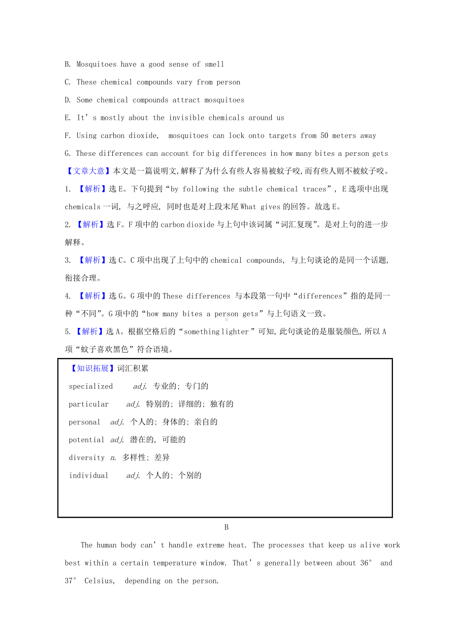 浙江专用2022版高考英语一轮复习阅读七选五专练四含解析新人教版.doc_第2页