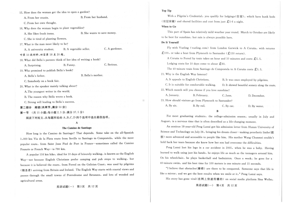 2023普通高中学业水平选择性考试压轴卷（T8联盟）英语试卷.pdf_第2页