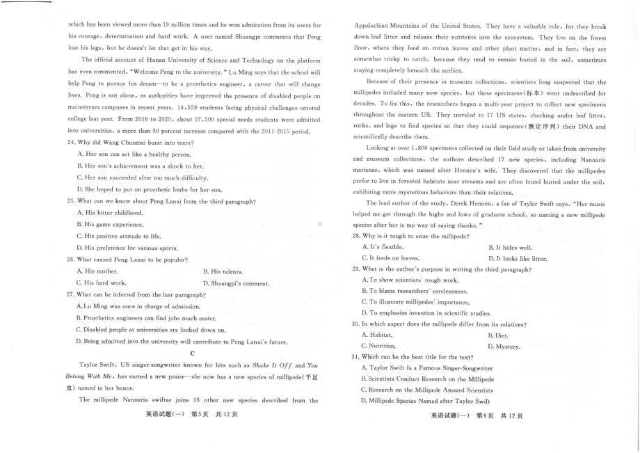 2023普通高中学业水平选择性考试压轴卷（T8联盟）英语试卷.pdf_第3页