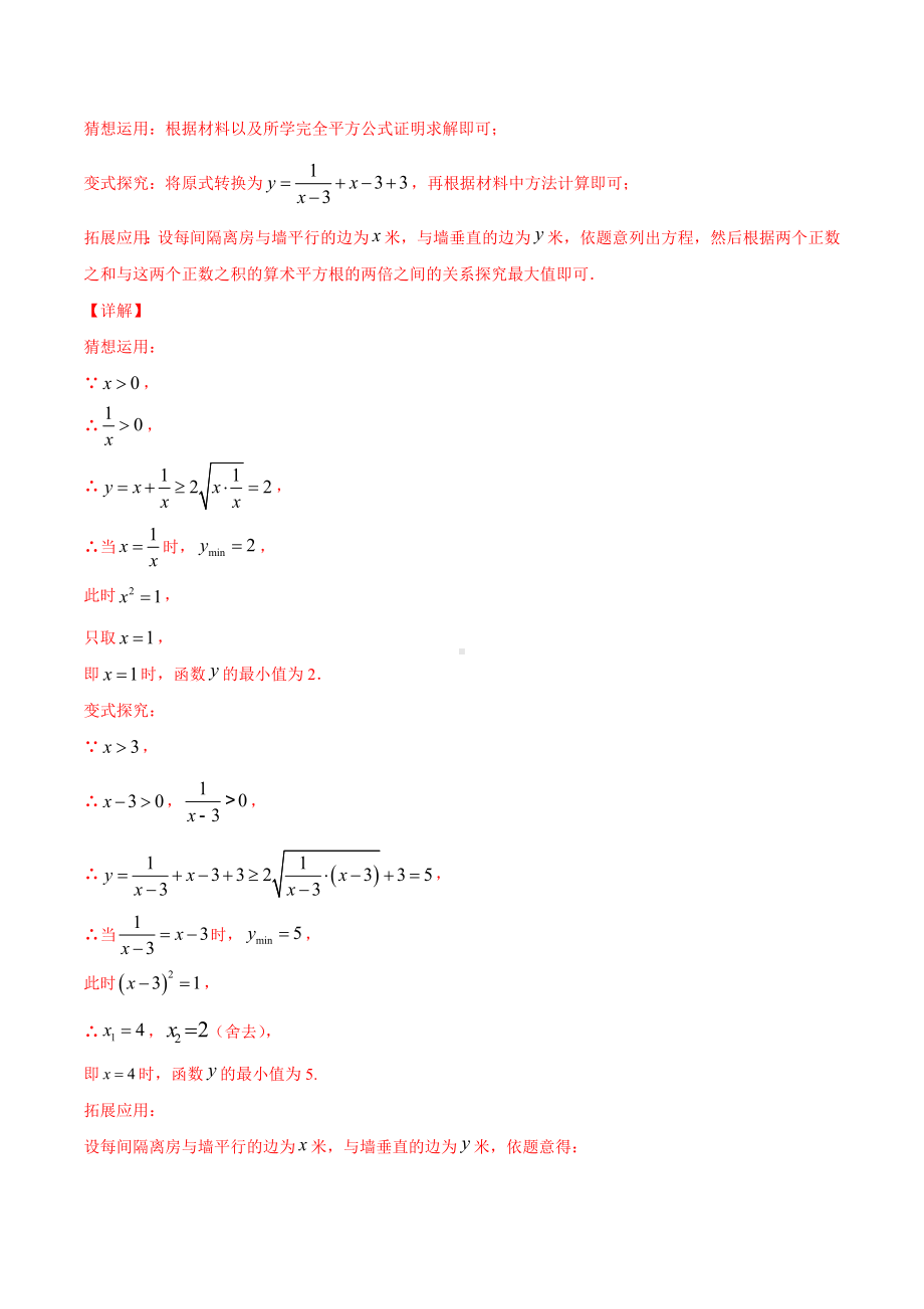 湖北省2021年中考数学真题分项汇编-专题07-几何探究型问题与二次函数综合问题(含答案解析).docx_第2页