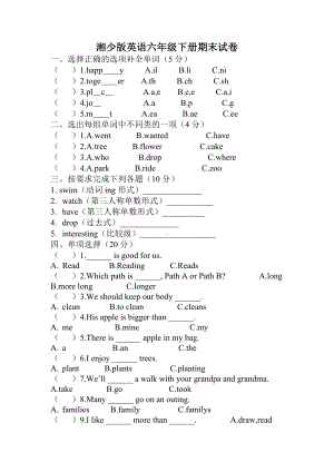 湘少版英语六年级下册期末试卷.doc