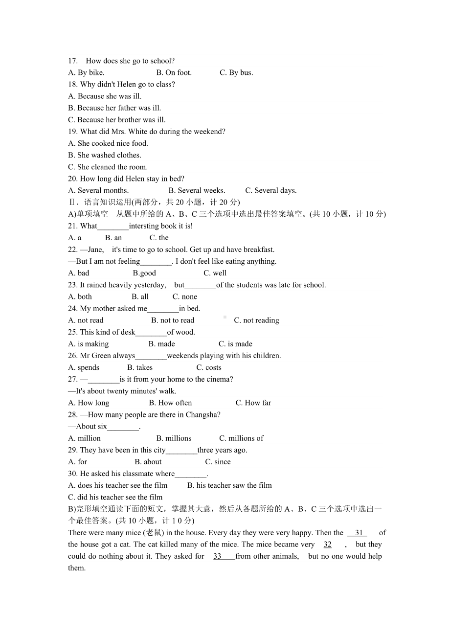 湘教版中考英语试题.doc_第2页