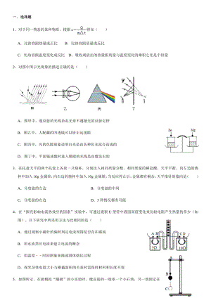 浙教版中考科学物理综合训练(有答案).doc