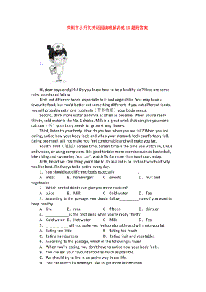 深圳市小升初英语阅读理解训练10题附答案.doc