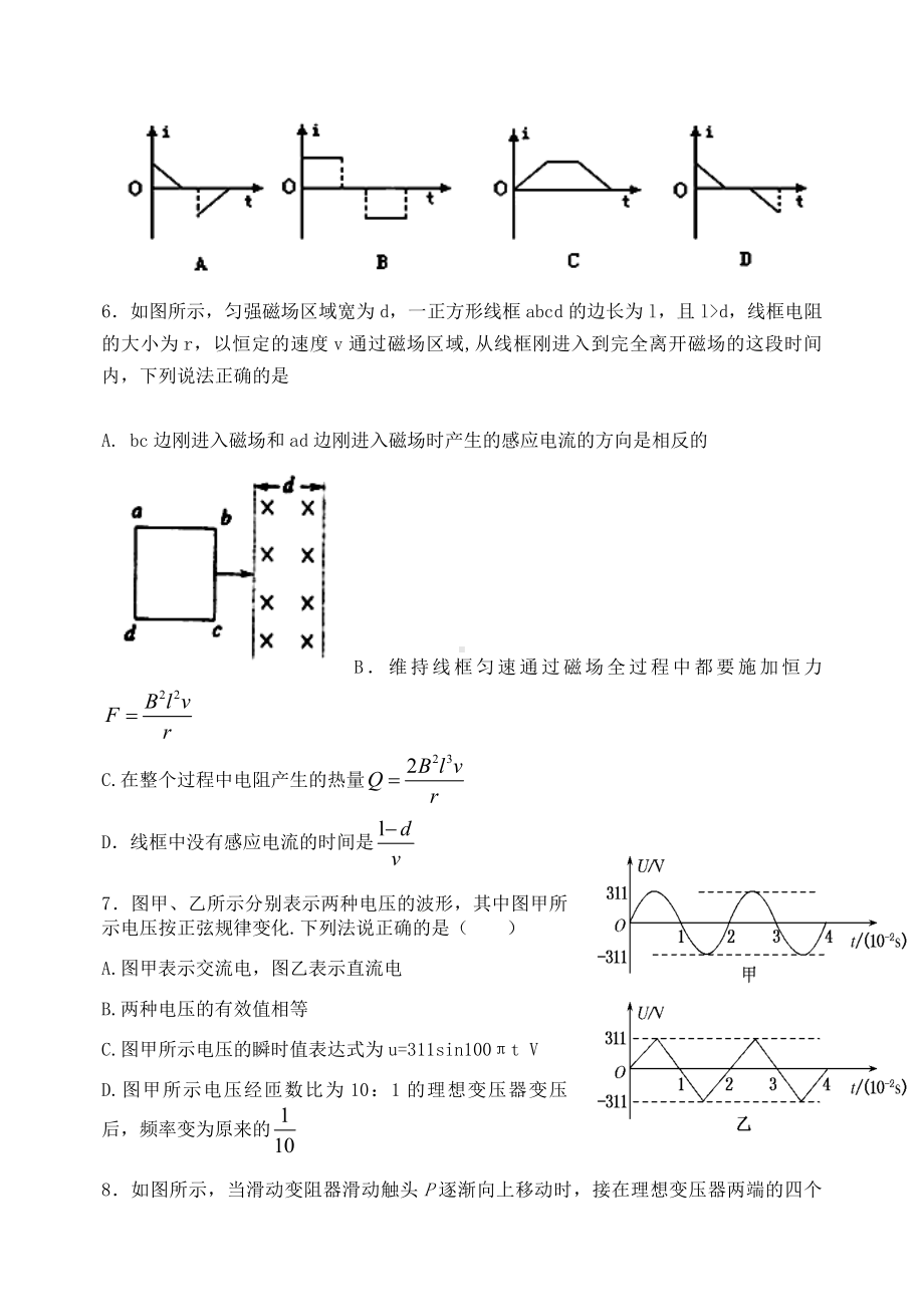 河北省衡水市高二物理上学期期末考试试题新人教版.doc_第3页