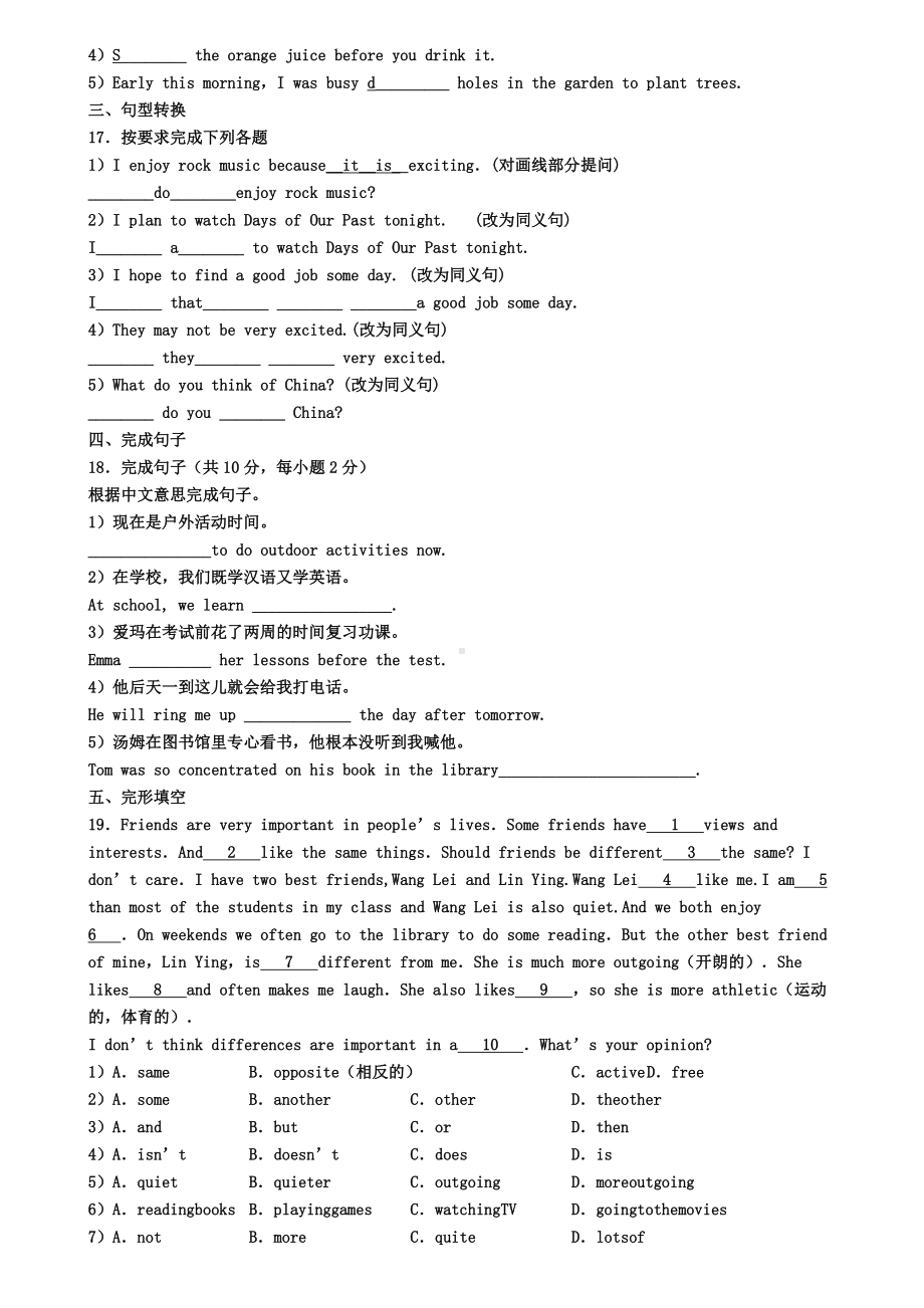 河南省名校初中五校联考2021届英语八年级上学期期末试卷.doc_第2页