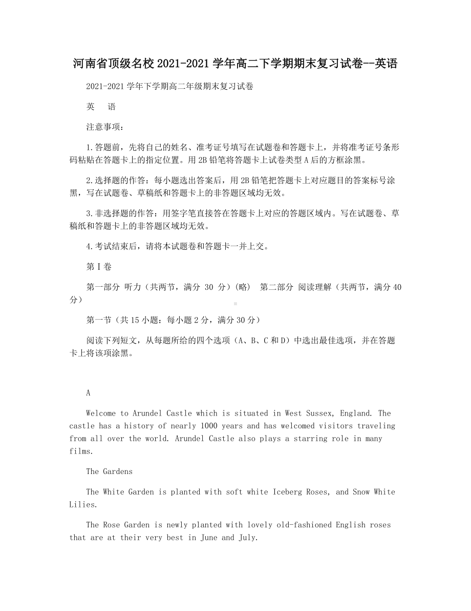 河南省顶级名校2021-2021学年高二下学期期末复习试卷-英语.docx_第1页