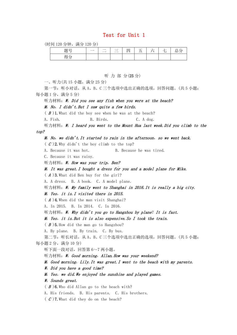 浙江八年级英语上册TestforUnit1.docx_第1页