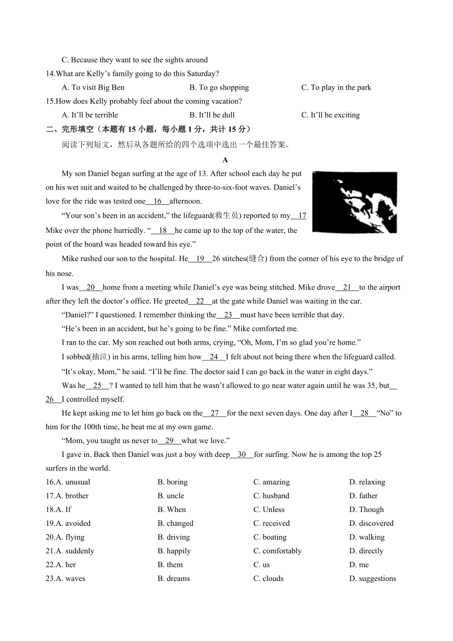 浙江省义乌市中考英语试卷(Word版-有答案).doc_第2页