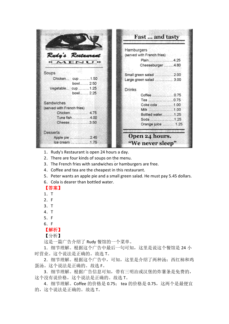 深圳市小升初英语阅读练习题10题附详细答案解析.doc_第3页