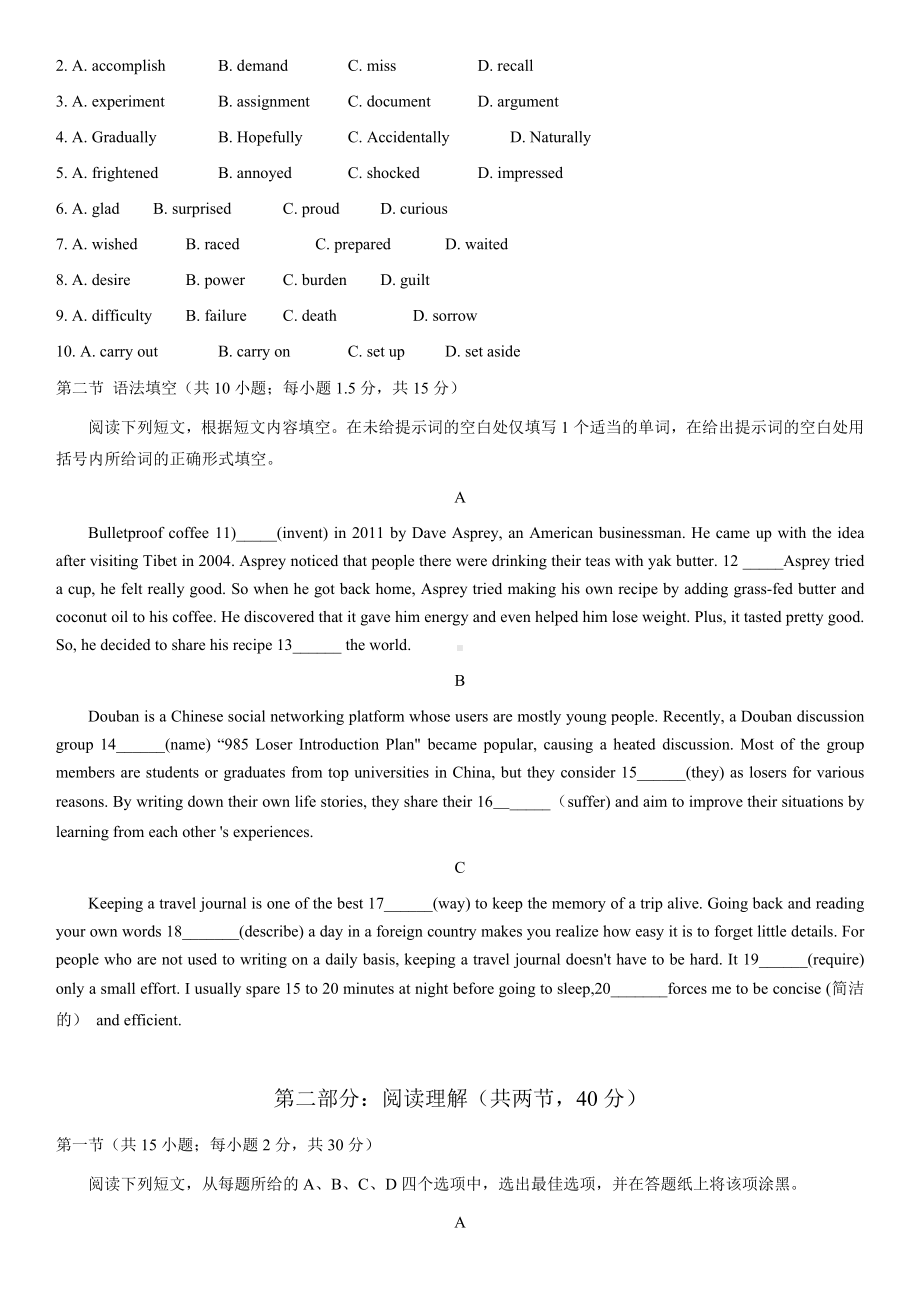 海淀区2021届高三第一学期期中考试英语试题及答案.docx_第2页