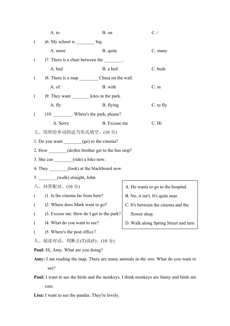 深圳小学英语五上册Unit-9达标检测卷(含答案).doc_第3页