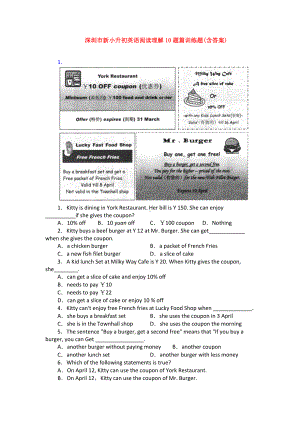 深圳市新小升初英语阅读理解10题篇训练题(含答案).doc
