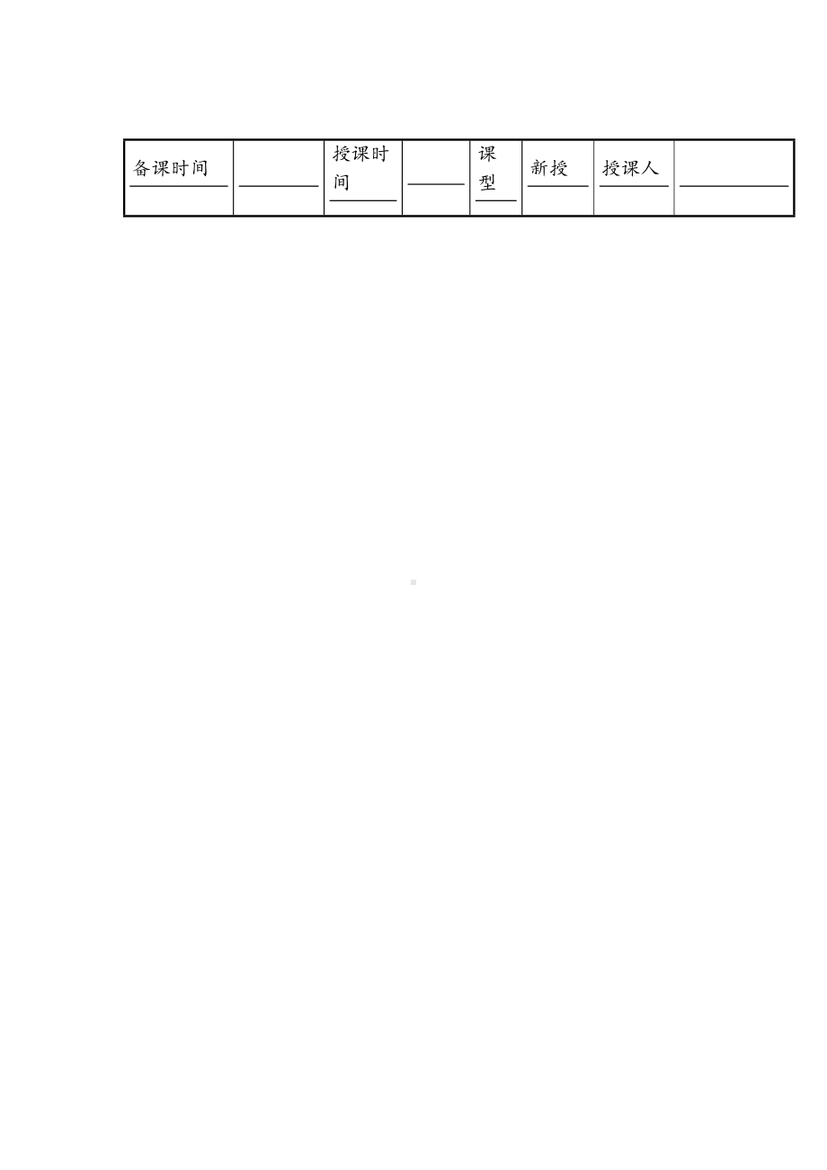 湘教版地理八年级下册《-贵州省的环境保护与资源利用》省优质课一等奖教案.doc_第1页