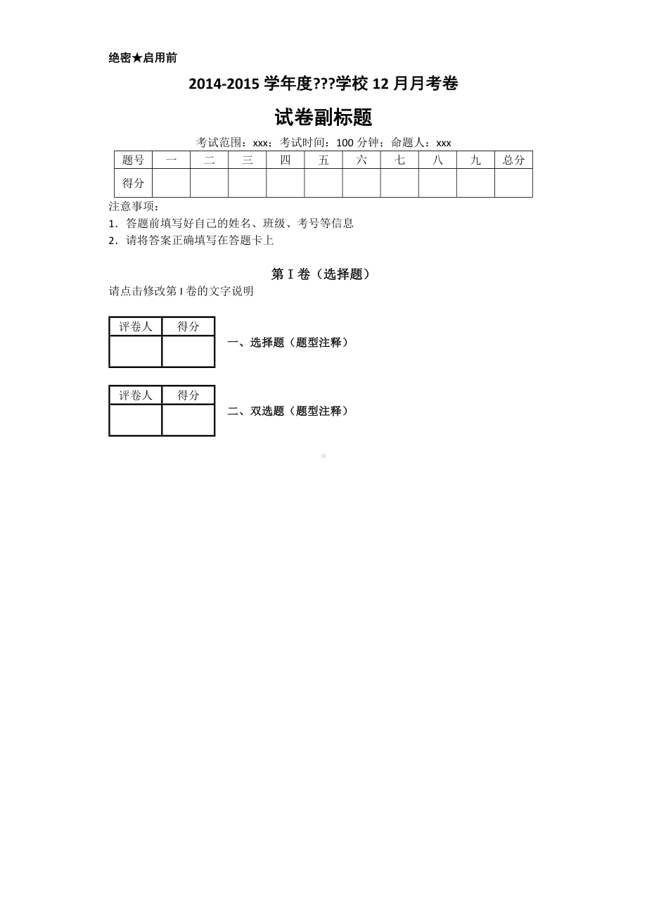 液体压强(实验题).doc_第1页