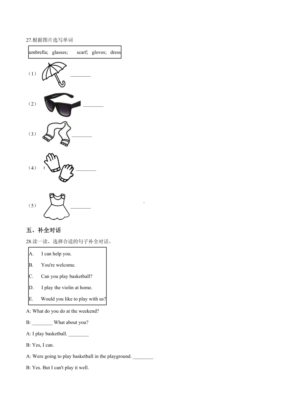 湘少版四年级英语下册《期中测试卷》(附答案).doc_第3页