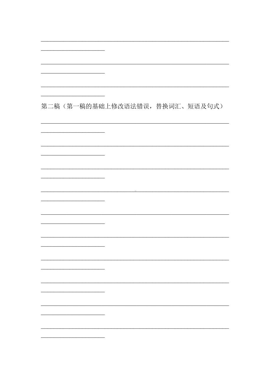 浙江省新高考英语作文应用文7介绍(练习无范文).docx_第2页