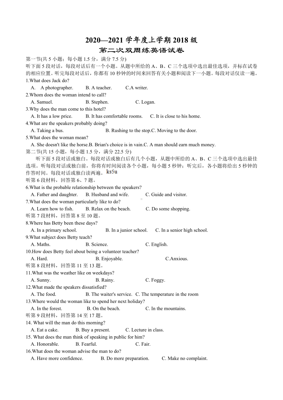 湖北省XX中学2021届高三上学期第二次双周考英语试题.docx_第1页