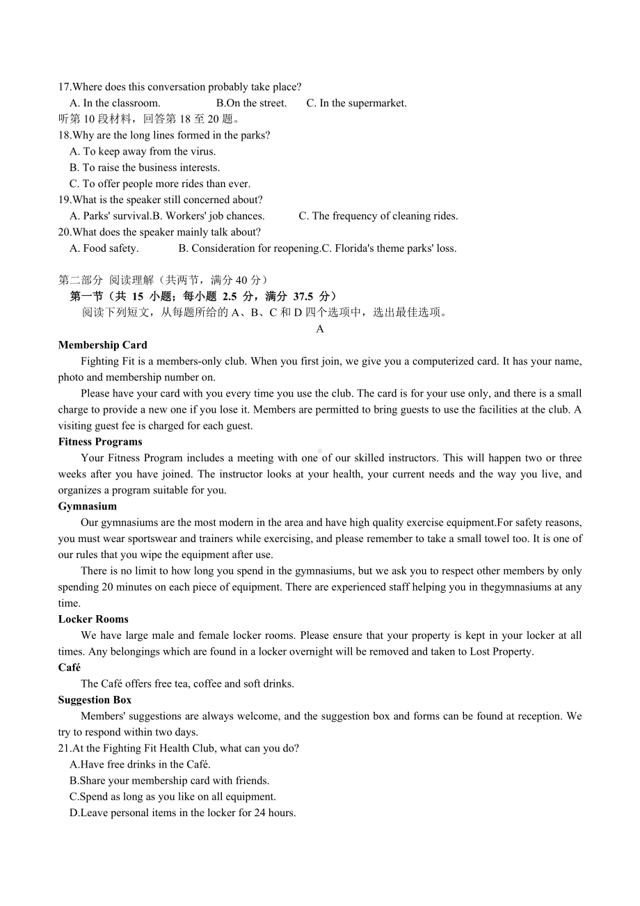 湖北省XX中学2021届高三上学期第二次双周考英语试题.docx_第2页