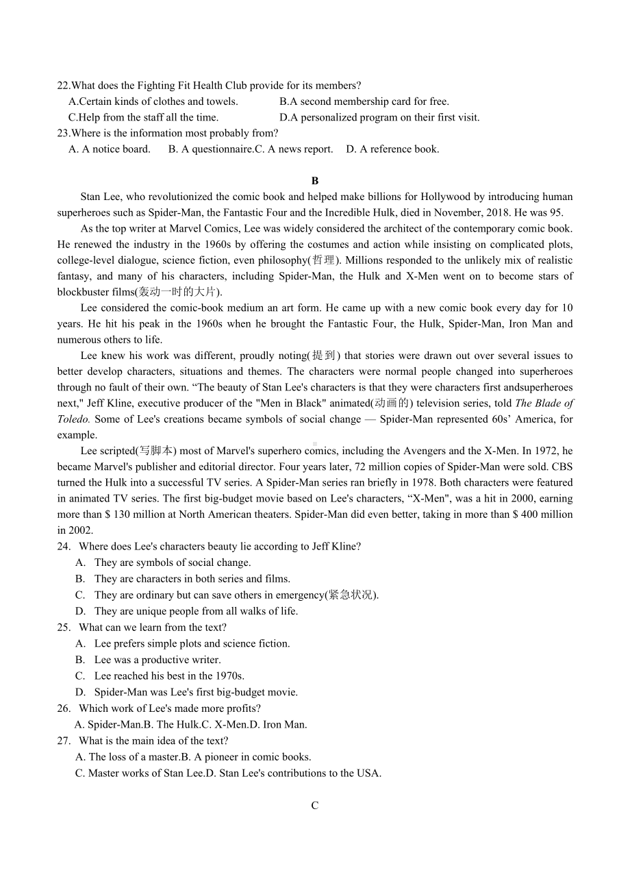 湖北省XX中学2021届高三上学期第二次双周考英语试题.docx_第3页