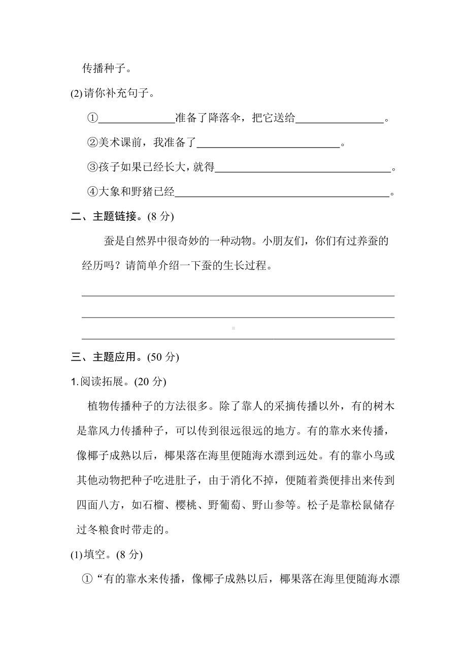 二年级语文上册第一单元 课内阅读练习题（含答案）.docx_第2页