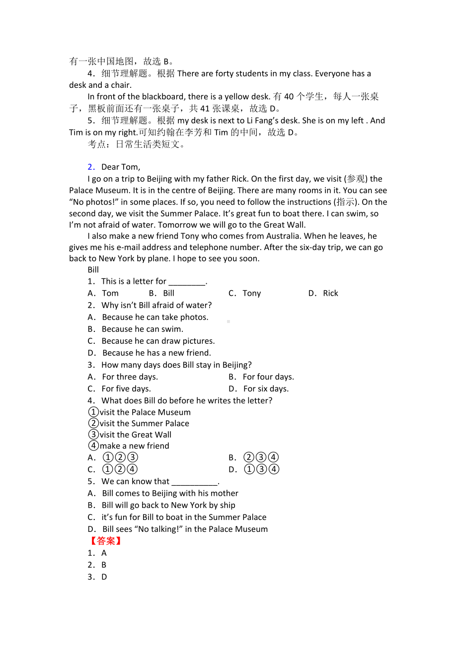 温州六年级英语阅读理解(训练)10题(含问题详解).doc_第2页