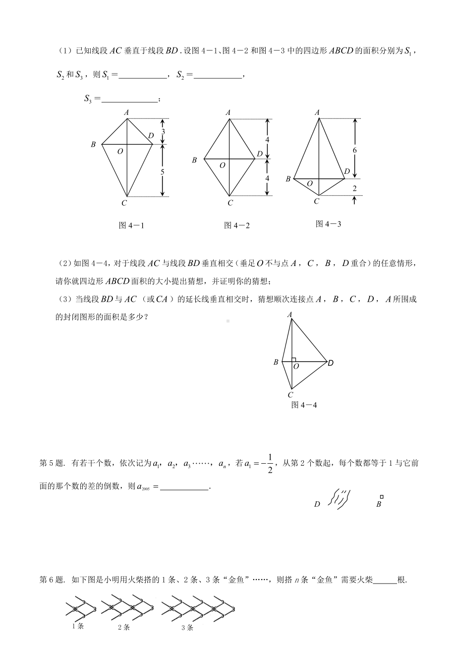 湘教版七年级上2.2列代数式同步练习初一数学.doc_第2页