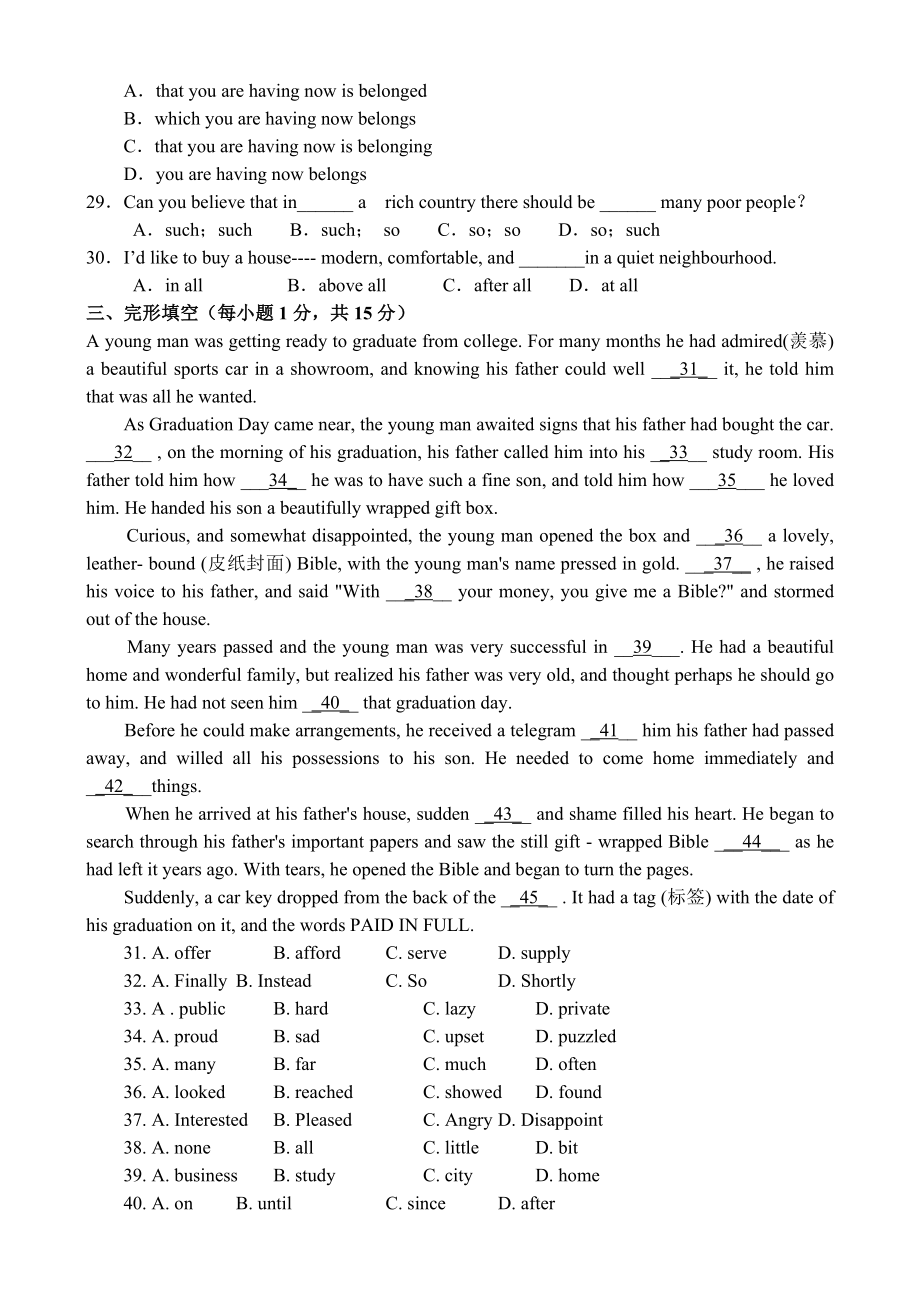 浙江省温州十校上学期高一英语期末联考人教版新课标必修一.doc_第3页