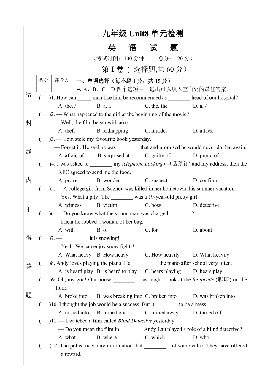 牛津译林版英语九上Unit8单元检测.docx_第1页