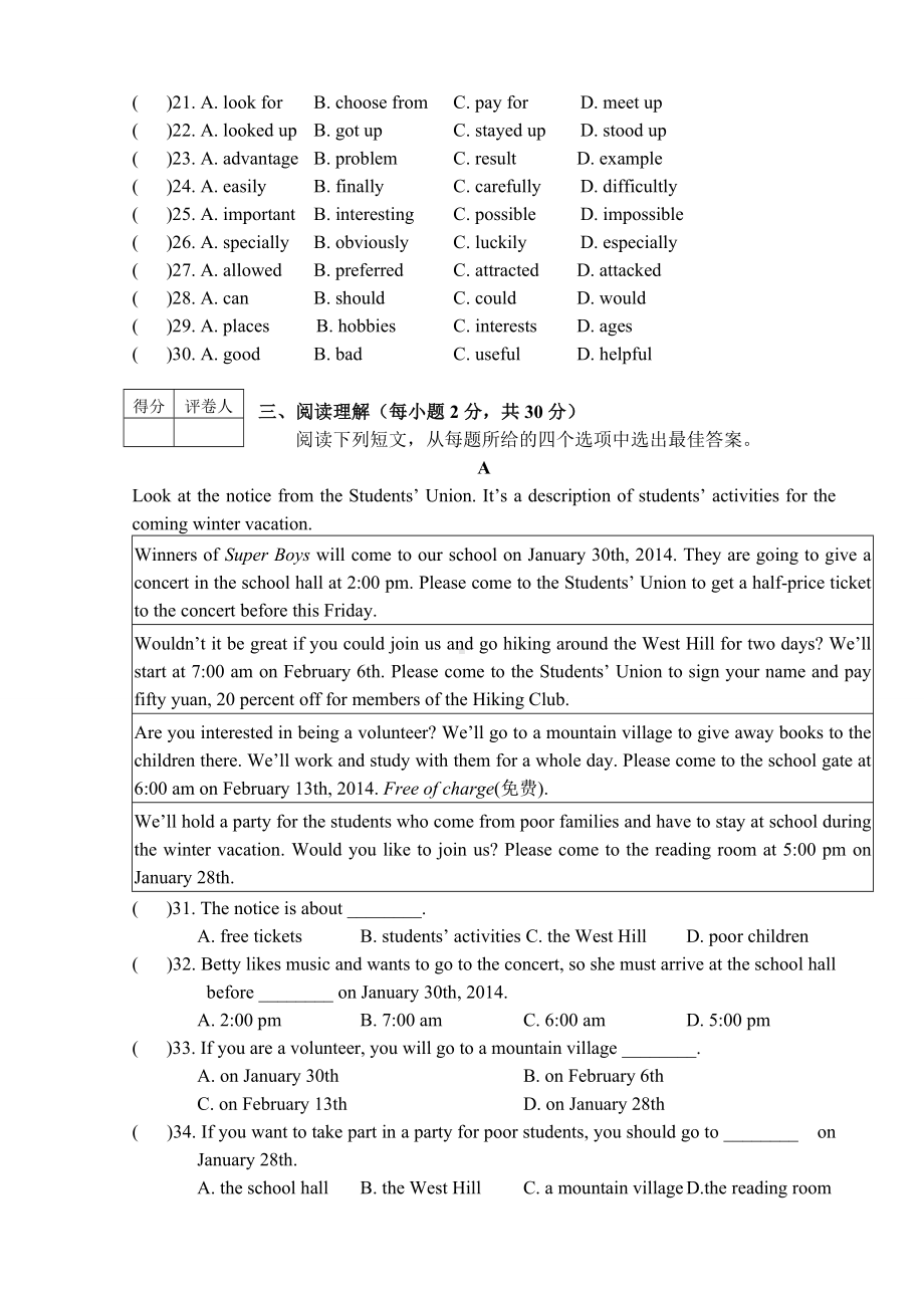 牛津译林版英语九上Unit8单元检测.docx_第3页